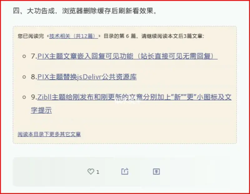 文章正文前后添加同一分类目录下文章提示功能(二)只显示与它相邻的前3篇和后3篇文章-似水流年